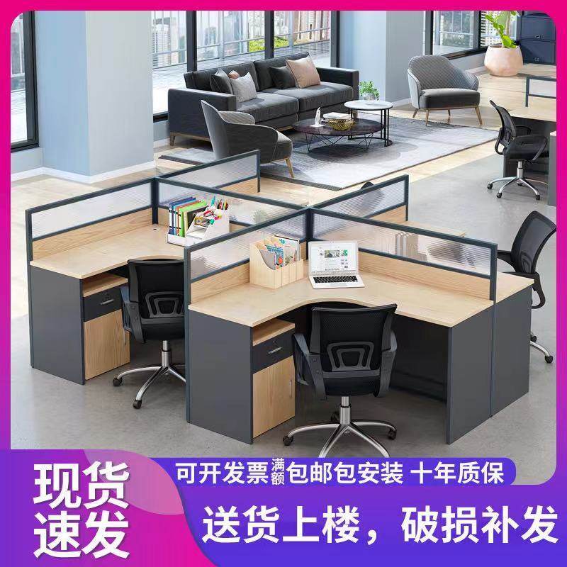 职员办公桌卡座简约现代2/4/6人屏风位隔断办公家具组合四人位