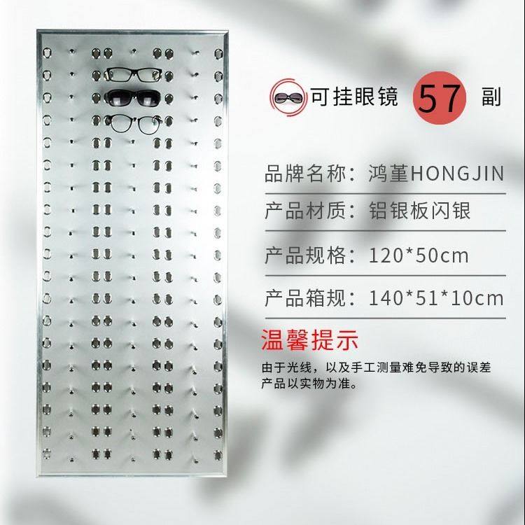 57付铝塑板太阳眼镜展示架子挂墙上多层眼镜店眼镜货架送鼻梁包邮