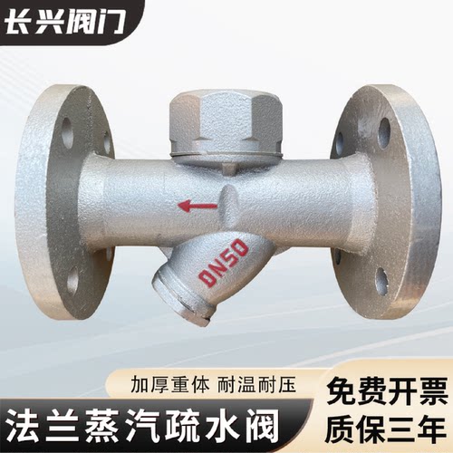 CS19H-16疏水阀圆盘式丝扣蒸汽疏水器耐高温自动蒸汽疏水阀门dn25