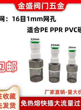 黑色PE PPR PVC免热熔大流量过滤网终末端管道吸水抽水过滤网杂质