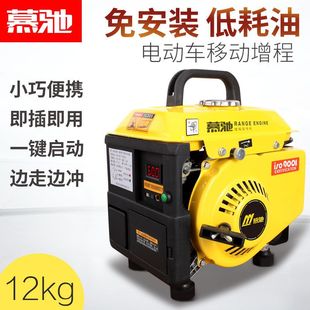 电动车增程器两轮发电机48v60v72v电瓶车二三轮免安装手提小型