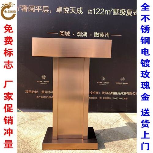 户外不锈钢物业服务接待演讲台站岗迎宾咨询登记发言泊车值班桌子