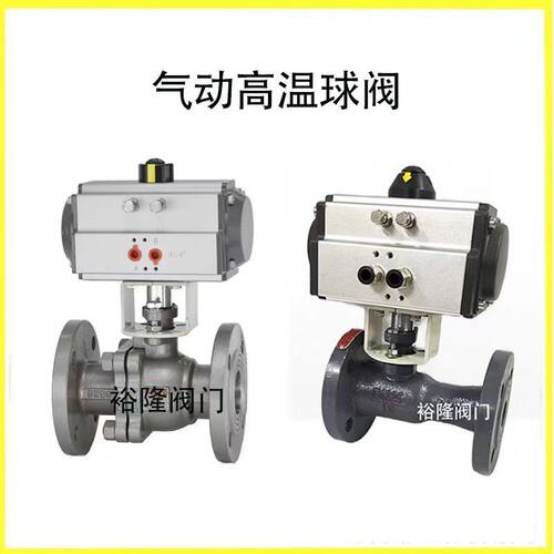 气动一体式高温球阀Q641M-16 铸钢法兰蒸汽导热油排污阀DN25-100