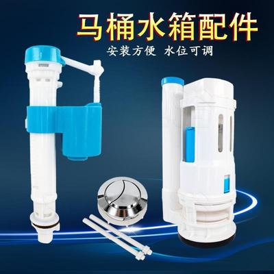 抽水马桶水箱配件进水阀通用坐便器老式连体分体上水阀排水阀水件