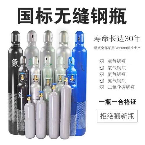 氮气瓶工业8L10L 15 20L升40无缝钢瓶气罐氩气瓶氧气氦气二氧化碳