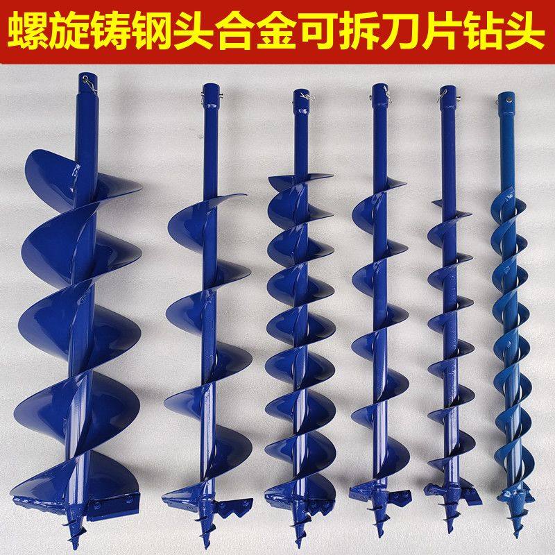 地钻机钻头双叶铸钢合金螺旋钻头搭棚打桩打洞种植钻土挖坑机配件