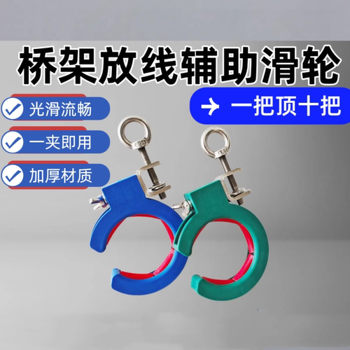 综合布线滑轮穿线辅助工具弱电施工桥架神器车库顶棚吊顶器材