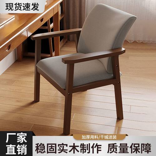 实木椅子家用靠背椅扶手餐椅简约桌椅办公学习电脑久坐靠背凳子