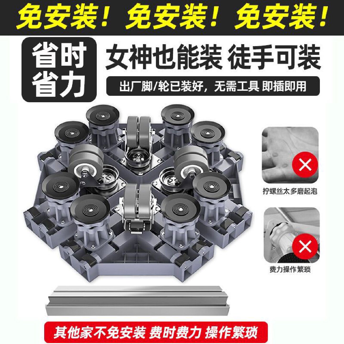 海尔滚筒洗衣机底座移动万向轮脚架防滑滑轮增高置物架子通用托架