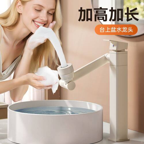 JMONWV精铜卫生间台上盆冷热水龙头两用洗脸盆面盆加高加长水龙头