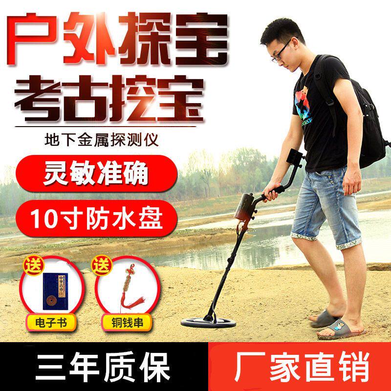 天巡正品新款 金属探测器高精度地下探宝仪寻宝器可视金银铜