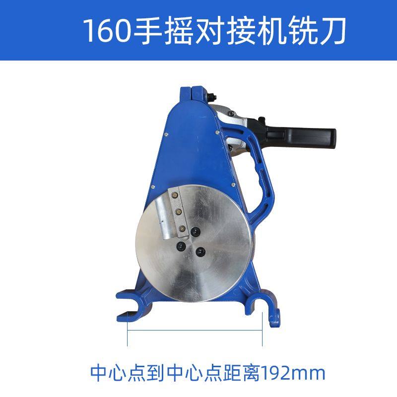 PE管对焊机对接机焊接机热熔器熔接器配件铣刀刨刀刀片63-200电钻