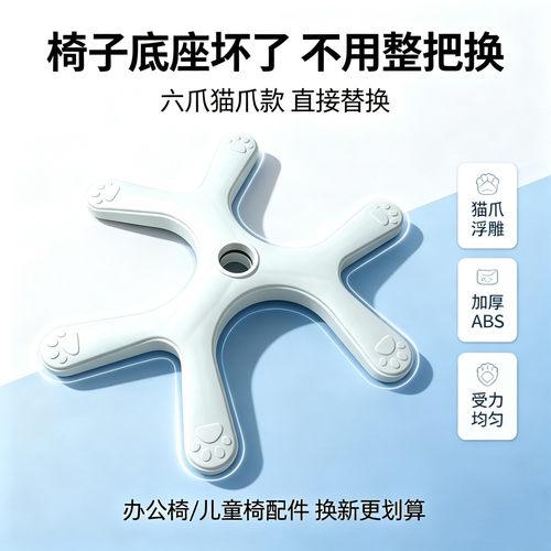 儿童转椅椅子配件底盘尼龙塑料六星脚架电脑办公椅底座加宽加厚