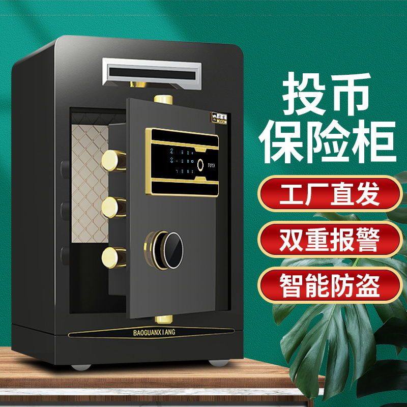 投币保险柜超市带抽屉收银商用办公室酒店寺庙防盗存钱翻斗式投钱