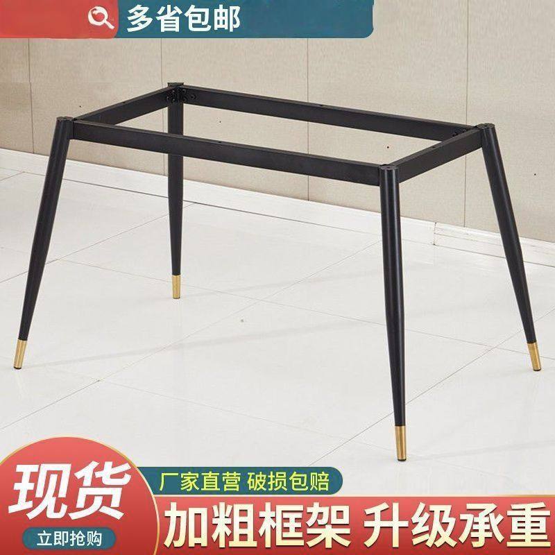 北欧简约轻奢桌腿支架岩板瓷砖大理石金属铁艺餐桌茶几办公桌架子