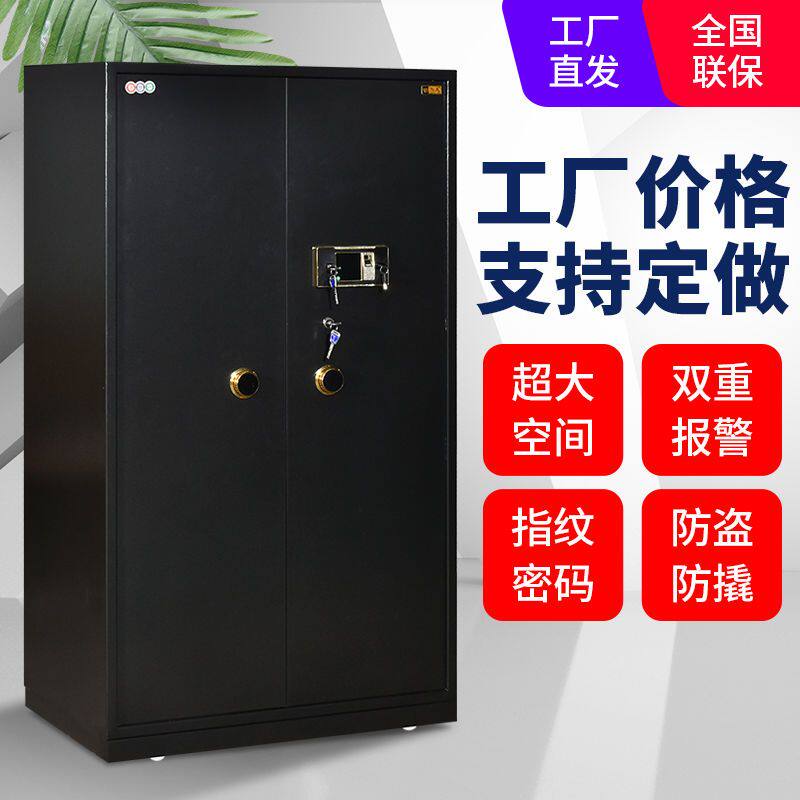 定制珠宝保险柜大型1.8米金库对开门柜子商用防盗wifi金店保险箱