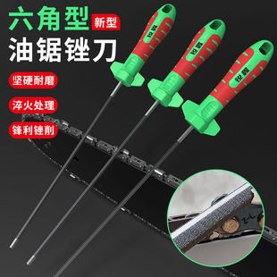 带柄六角型油锯锉刀电链锯汽油锯锉刀链条打磨挫刀锯锉油锯配件
