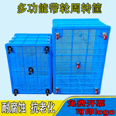 塑料筐带轮子大容量服装厂周转筐快递带轮周转箱幼儿园玩具收纳筐