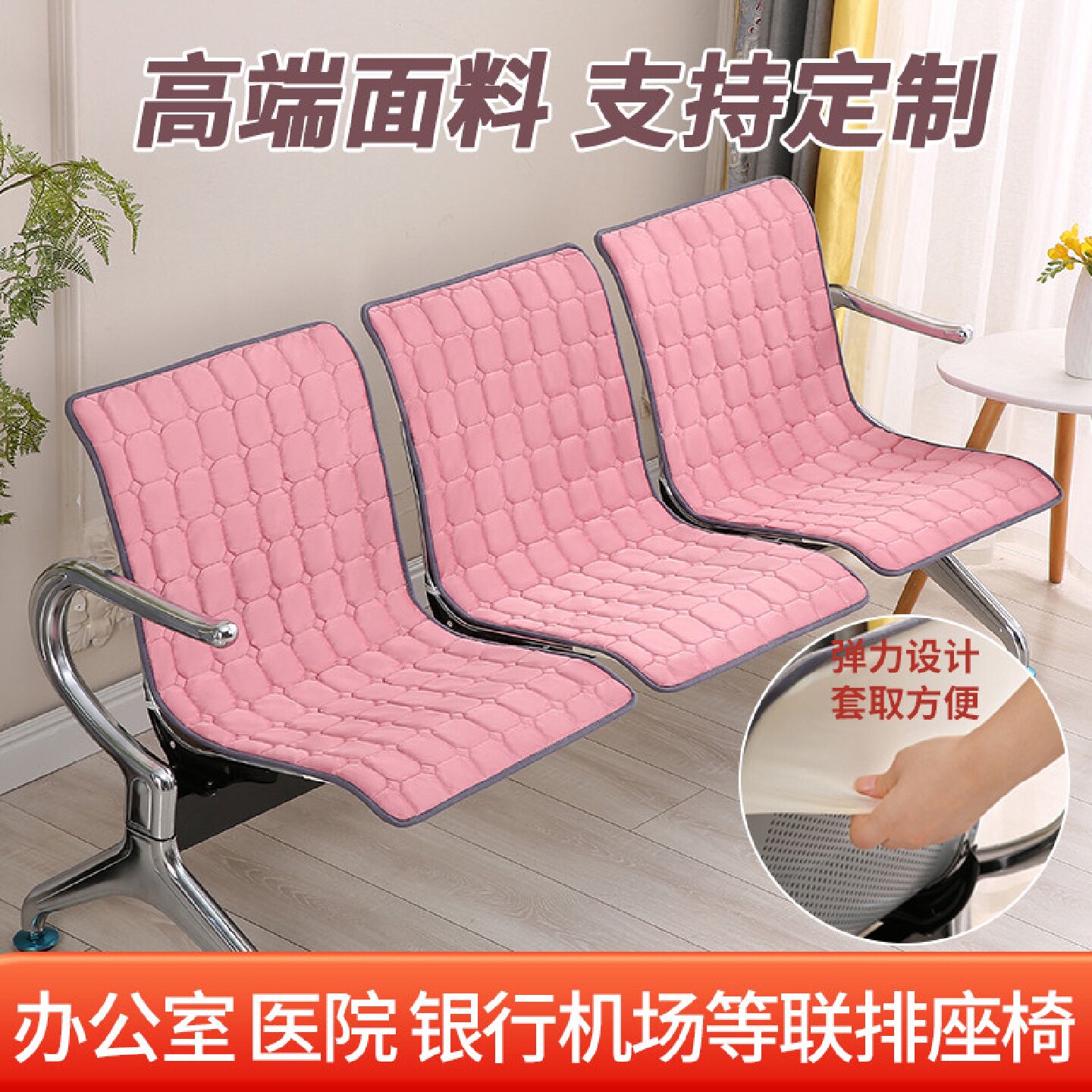 公共三人连排椅坐垫加厚夹棉医院诊所候诊输液椅子垫套银行座椅垫
