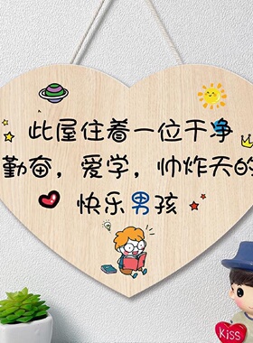 儿童房卧室门挂牌男孩房门房间墙面创意挂件男生励志学习装饰门牌