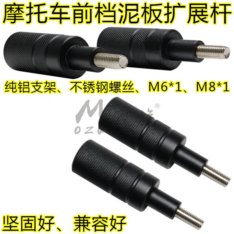 摩托车地平线led大灯射灯支架电瓶电动车灯扩展杆前挡泥板灯管夹