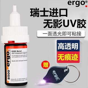 瑞士进口ergo.8500无影胶水粘钢化茶几金属亚克力水晶强力玻璃专