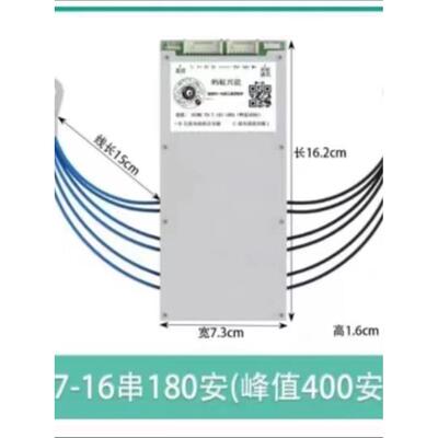 蚂蚁保护板蚂蚁兴能锂电池保护板300安7-16串48伏60伏72伏
