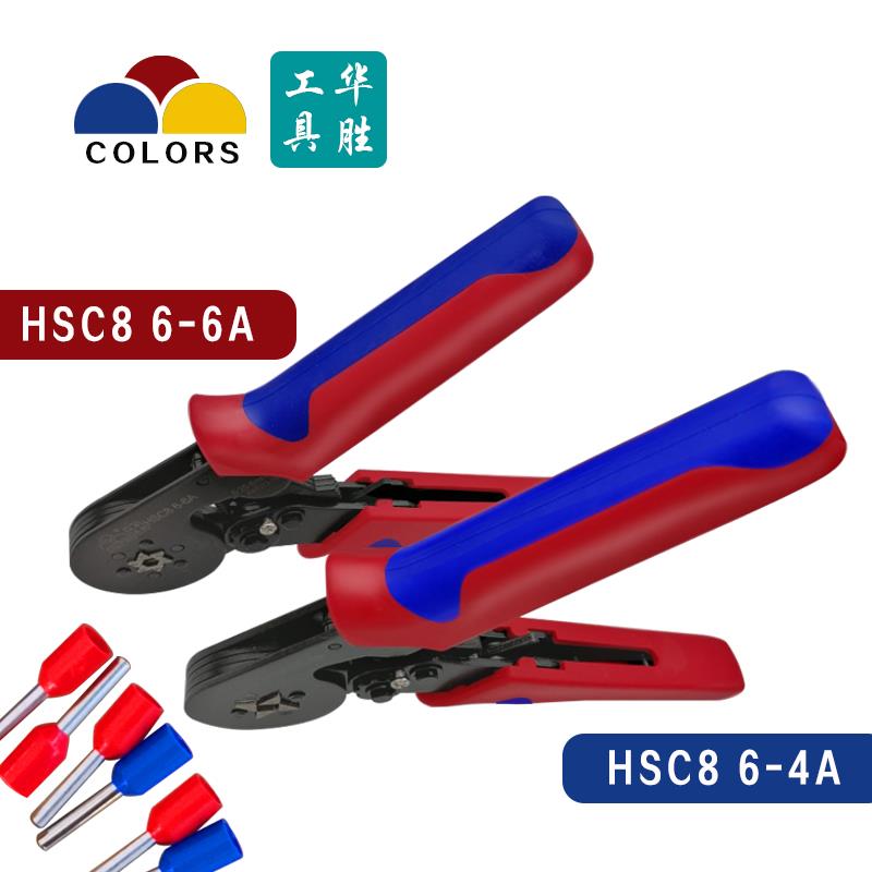 HSC8 6-4A 6-6A 压线钳 迷你型自调式压线钳 迷你压接钳 华胜