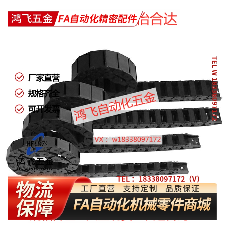 替代米斯米MPSPS2550/1520/75/28/2035/2580/3580/FPS408拖链