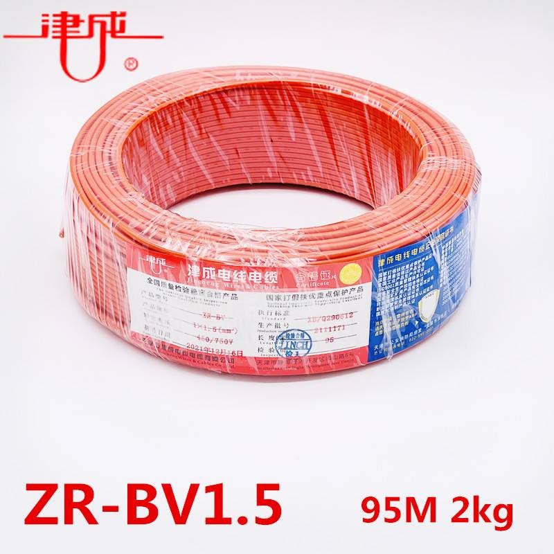 电线ZV2.5国标4平方1.5铜芯家装家用铜线阻燃单芯硬线津成牌