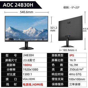 显示器2436电脑24英寸外接屏幕游戏办公2736液晶IPS监控27