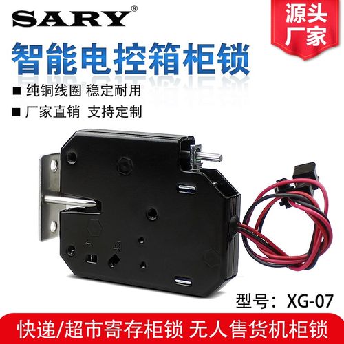 快递柜锁12v小型电磁锁5v24v储物柜电子锁电控锁门锁售货机锁