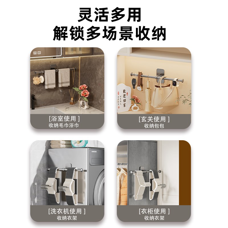衣架收纳神器免打孔阳台家用壁挂挂杆多功能墙上晾衣架存放整理架