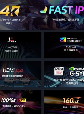 4K144z电竞显示器28/32寸DMI21量子点160D台式游戏PS5电脑