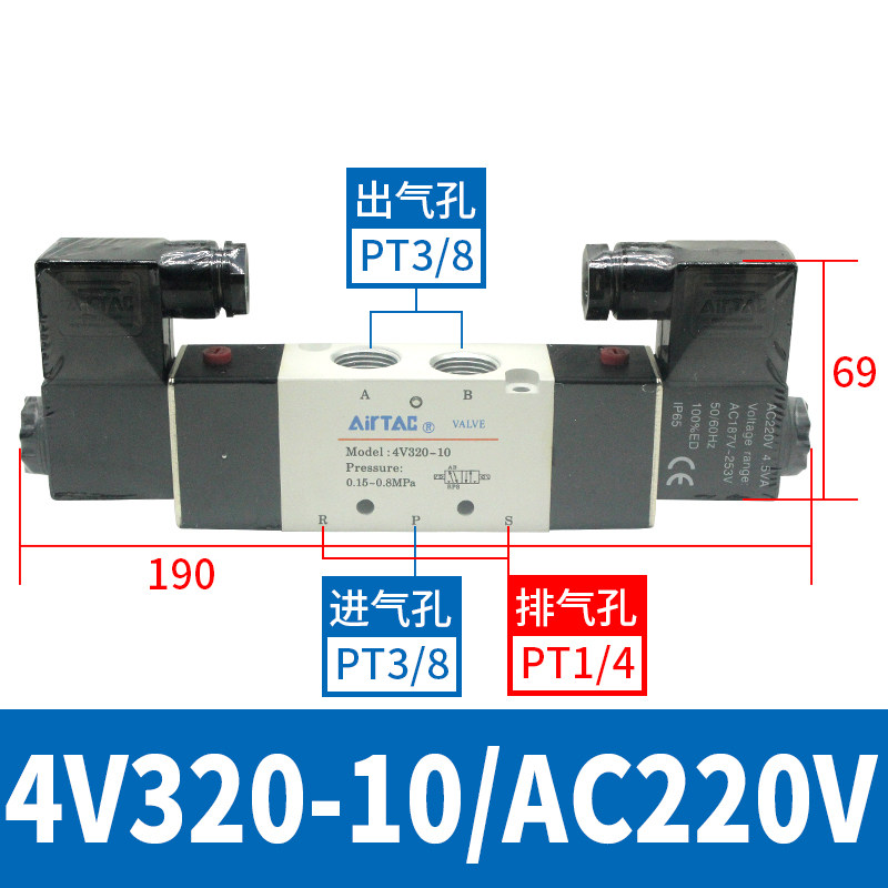 AiAC亚德客电磁阀4V220-08/24V气动电磁控制阀换向阀220V