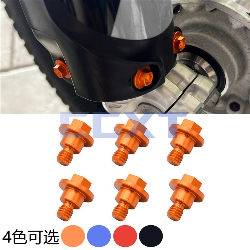 越野改装配件WP前减震护板螺丝适用 EXC/SXF 恒舰Z300