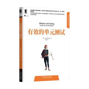 【正版书籍】 有效的单元测试 (芬)科斯凯拉　著,申健　译 机械工业出版社