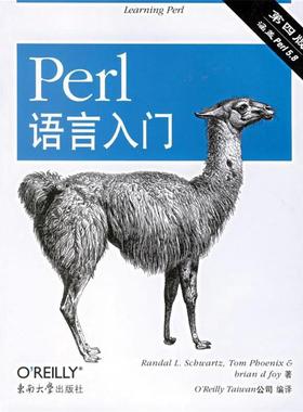 【正版书籍】 Perl语言入门 （美）施瓦茨（Schwartz,R.L.）,（美）菲尼克斯（Phoenix,T.）,（美）福瓦（Foy,B.D.） 著,OReilly T