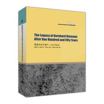 【正版书籍】 黎曼的学术遗产：150年巡礼 Lizhen,Ji,Frans,Oort,Shing-Tung... 高等教育出版社