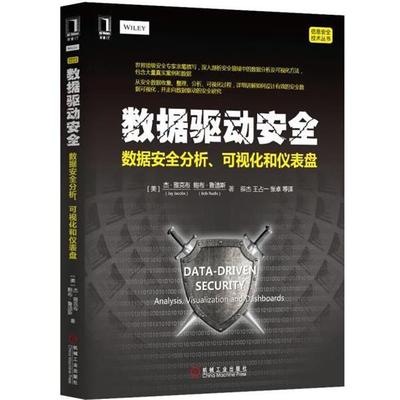 【正版书籍】 数据驱动安全 [美]杰.雅克布(Jay Jacobs),鲍布.鲁迪斯　著 机械工业出版社