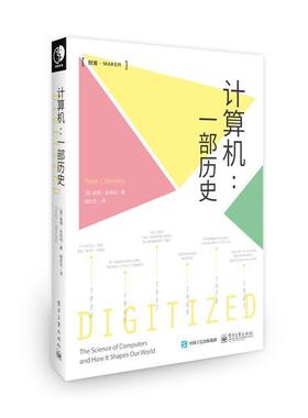 【正版书籍】 计算机:一部历史 Peter J.Bentley(彼得·本特利) 著,顾纹天 译 电子工业出版社