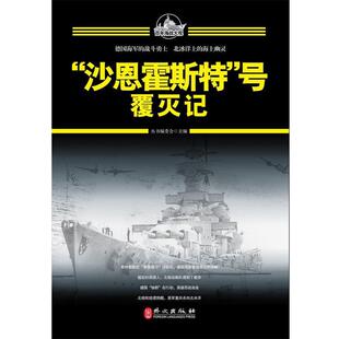 【正版书籍】 百年海战大观-