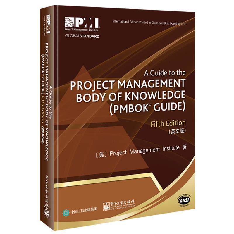 【正版书籍】 项目管理知识体系指南 [美] Project Management Institute 著,项目管理协会 译 电子工业出版社