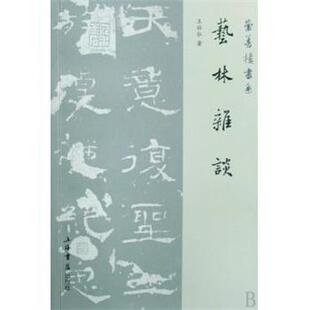 【正版书籍】 芦荡小英雄 张德武,范生福 著 上海人民美术出版社