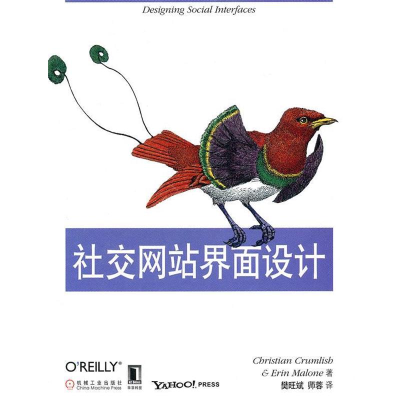 【正版书籍】 网站界面设计 (美)克拉姆利什 著,樊旺斌,师蓉 译 机械工业出版社
