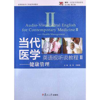 【正版书籍】 待定 陈社胜,宋军,苏柳燕 编 复旦大学出版社