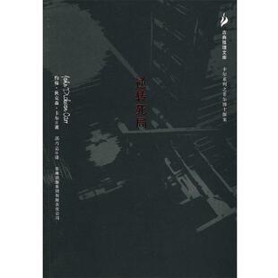 【正版书籍】 逆转死局 (美)卡尔 著,郭乃嘉 译 吉林出版社