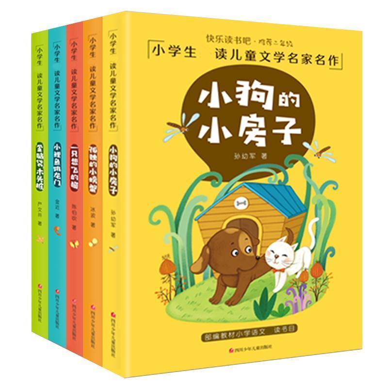 【正版书籍】 孤独的小螃蟹 冰波 四川少年儿童出版社