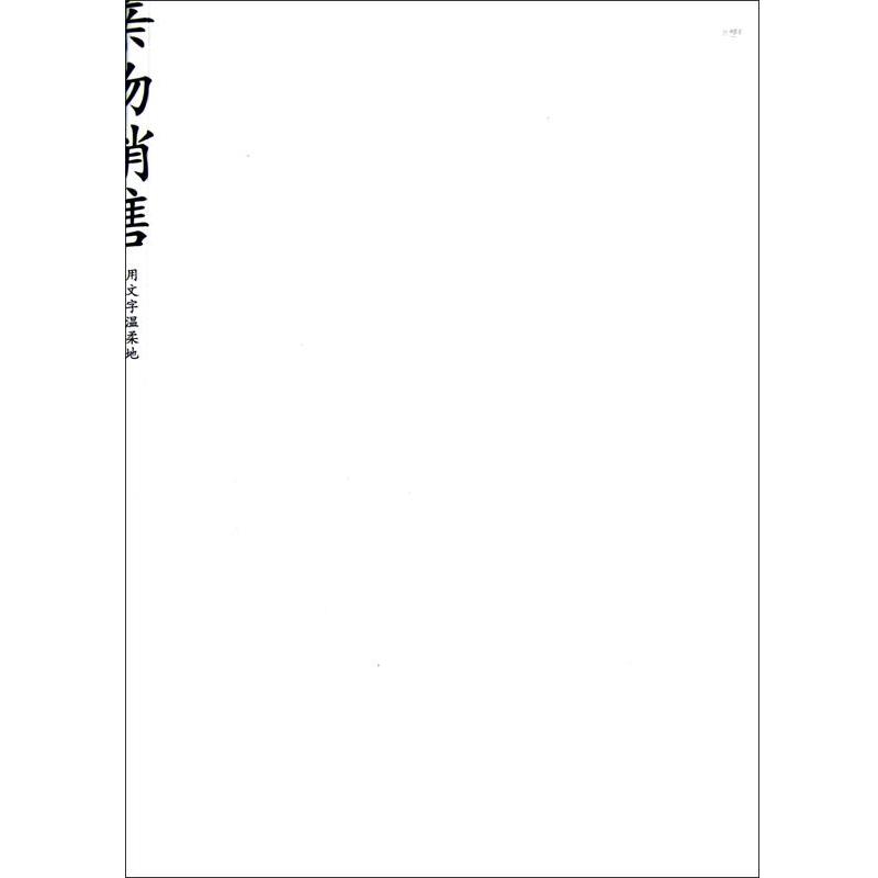 【正版书籍】 亲吻销售:用文字温柔地俘获顾客 罗伯特·索耶　著,蔡春华　译 广西美术出版社