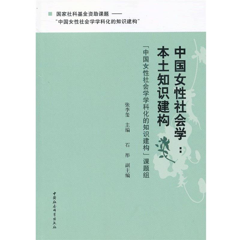 【正版书籍】 山西省公务员录用考试专用教材 行政职业能力测验2014版 张李玺　主编 中国社会科学出版社
